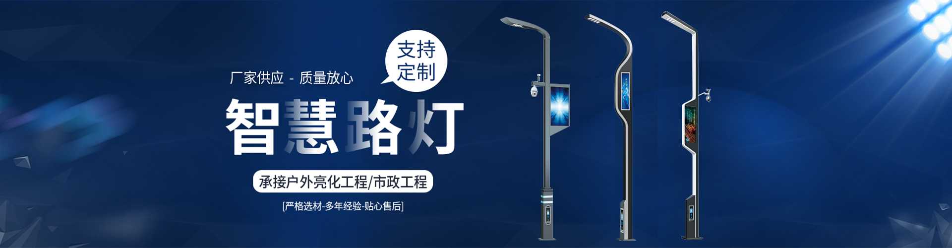 静宁县太阳能路灯定制厂家