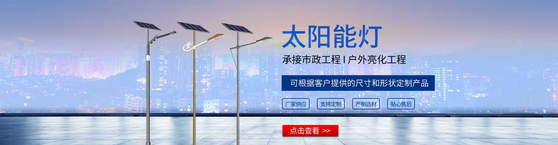 静宁县太阳能路灯哪家好